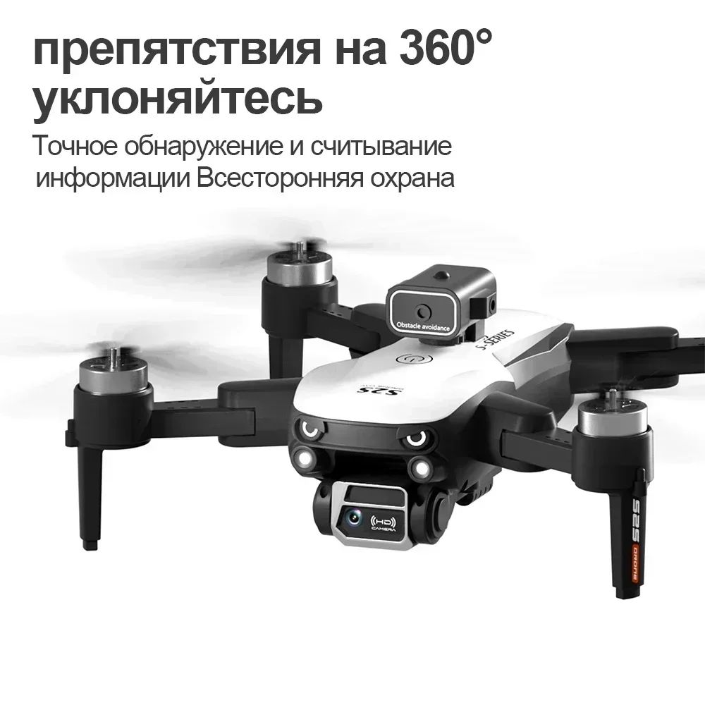 S2S Mini Drone 8K Professionel – Drone Thermal Imaging Bewertung und Preis